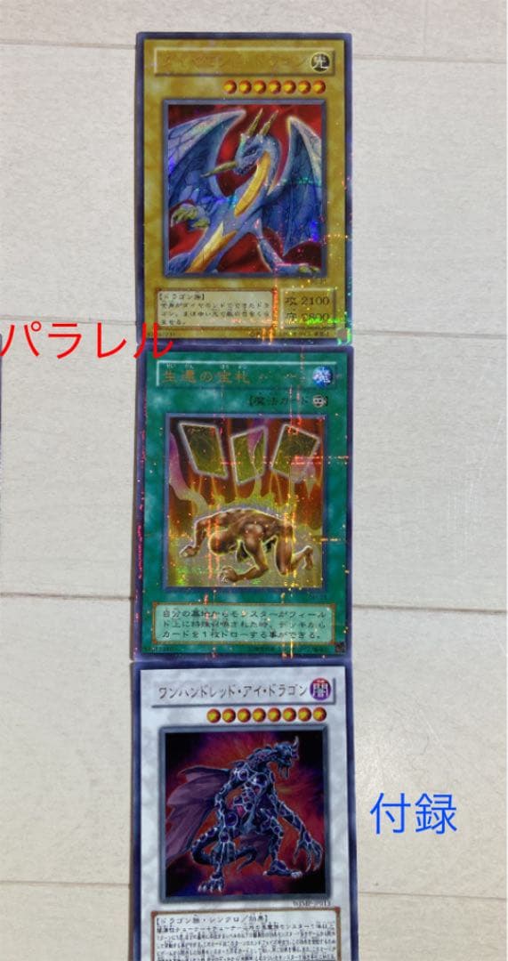 【レアカード多数！！】遊戯王カード(初期〜2期がメイン)まとめ売り