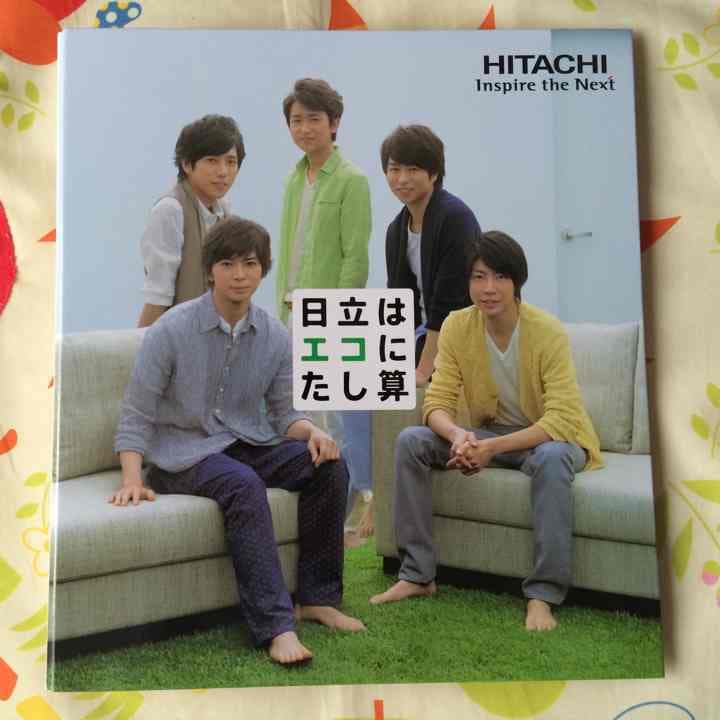 非売品嵐オリジナルファイルブック