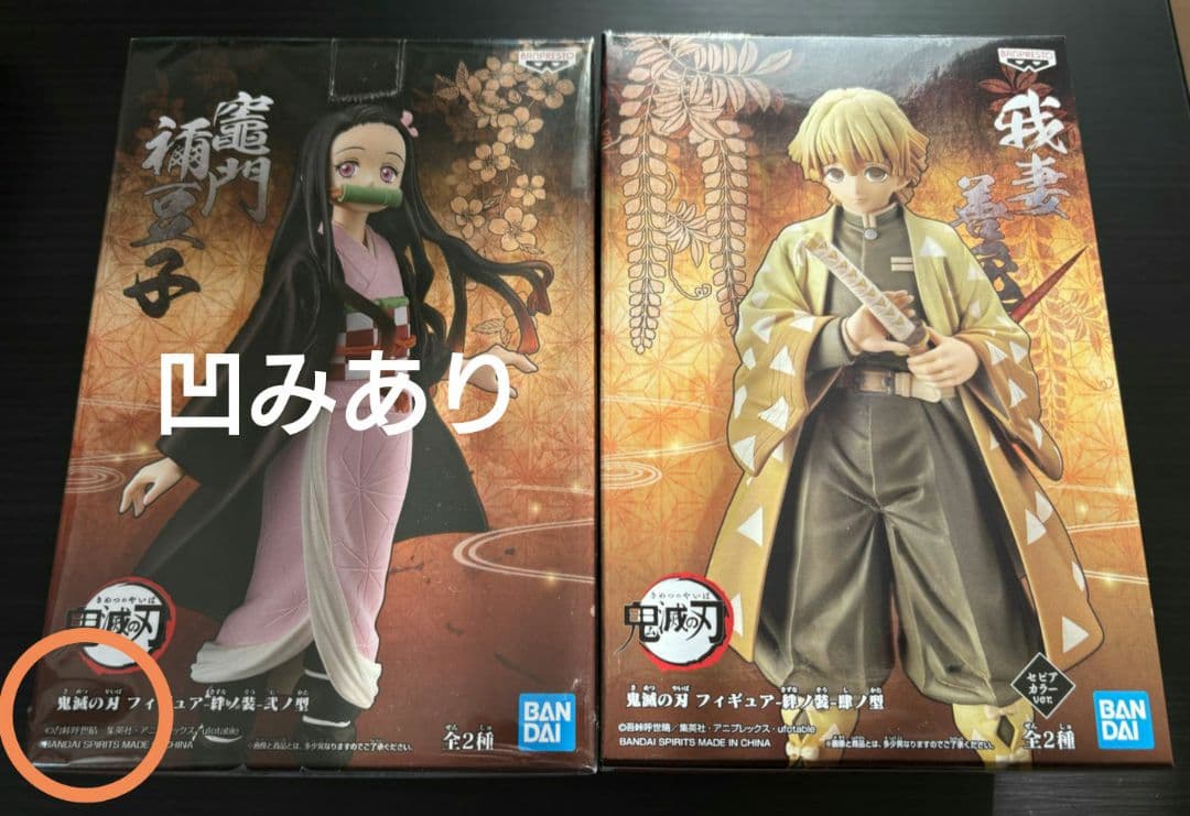 鬼滅の刃 グッズまとめ売り