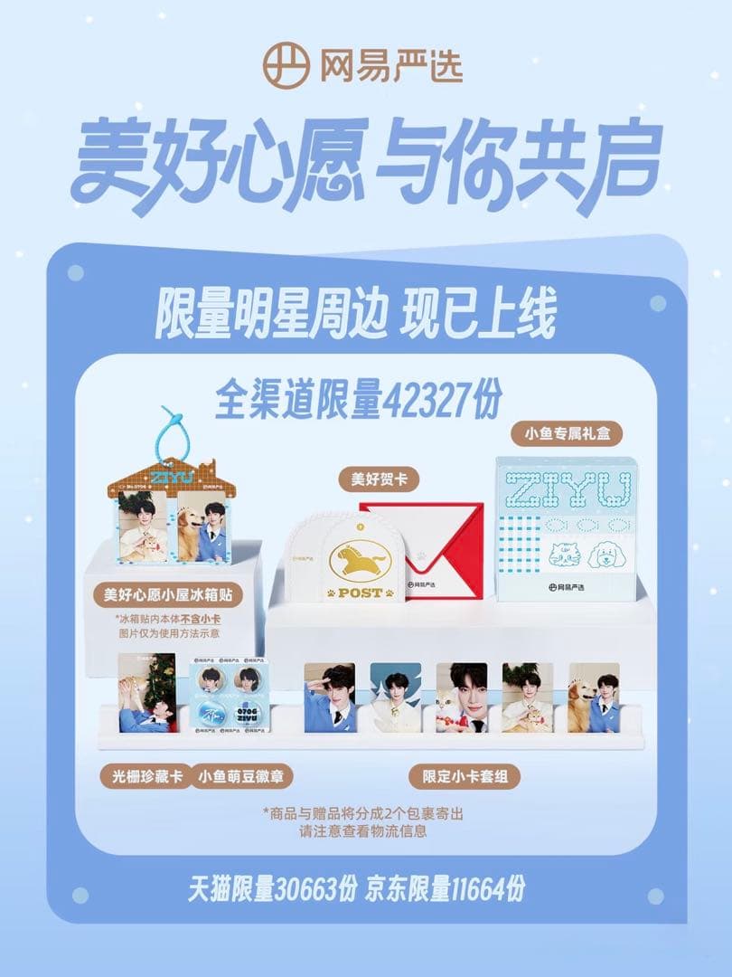 梓渝ZIYU 限定コラボカードセット・梓渝田栩宁revenged loveカード