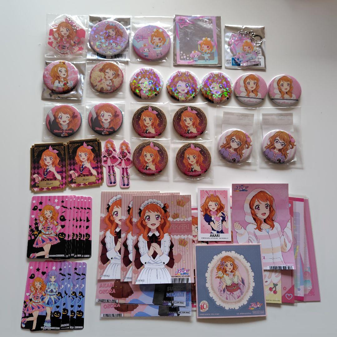 アイカツ　あかりちゃん　グッズまとめ売り