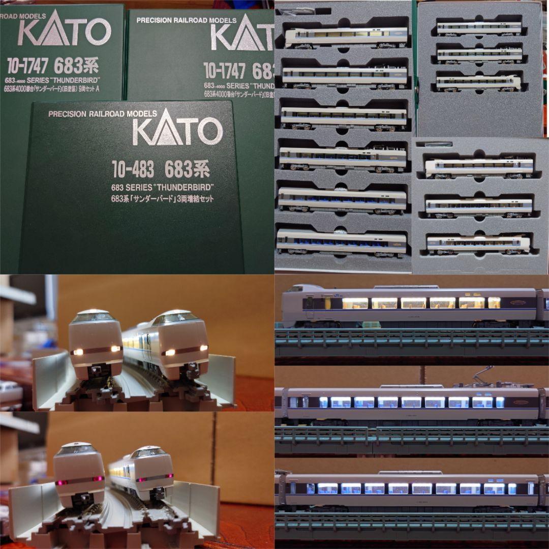 【室内灯有】KATO10-1747,10-483 サンダーバード(旧塗装)12両