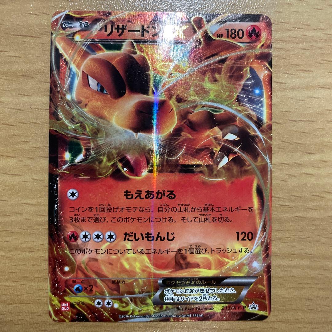 リザードンEX：ユニクロ「ポケモンカードゲームＴシャツ」 PROMO XYシリ…