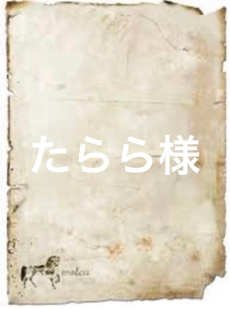 たらら