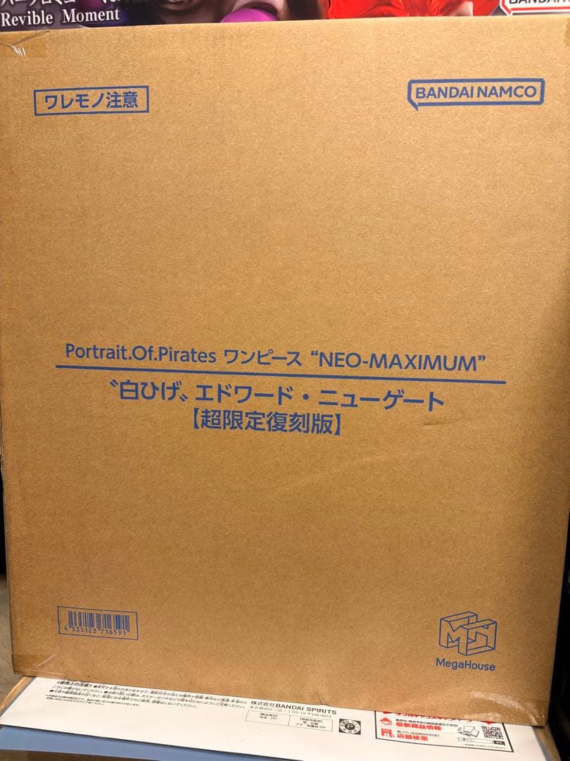 白ひげ POP maximum