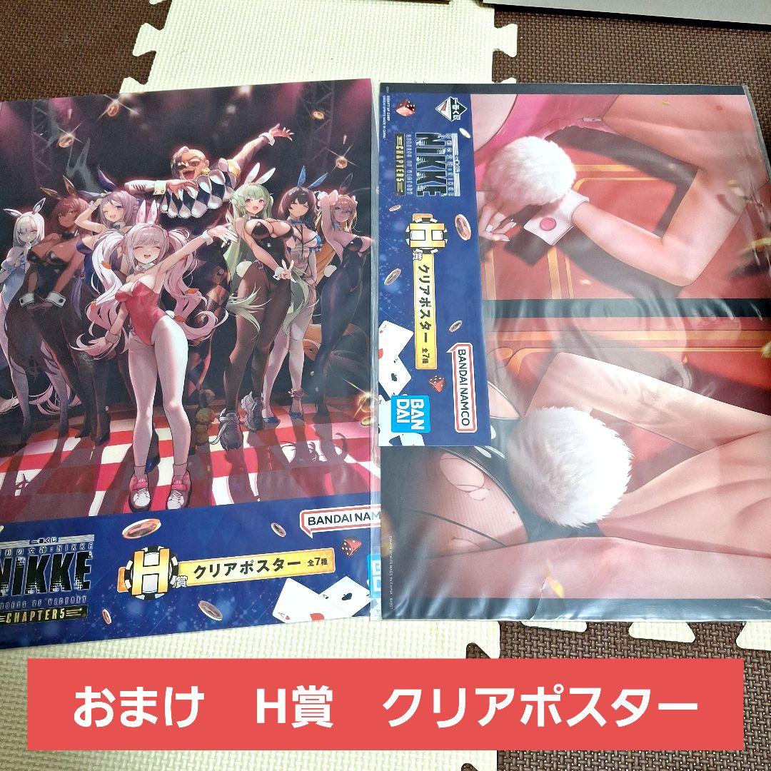 【新品】一番くじ　勝利の女神　NIKKE　ラストワン賞　B賞　C賞　D賞　H賞