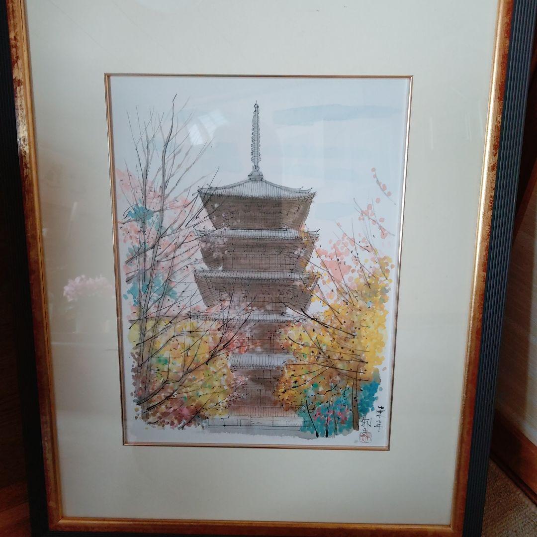 平山郁夫画家之五重塔 水彩画 秋の風景
