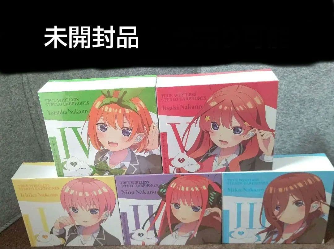五等分の花嫁 イヤホン