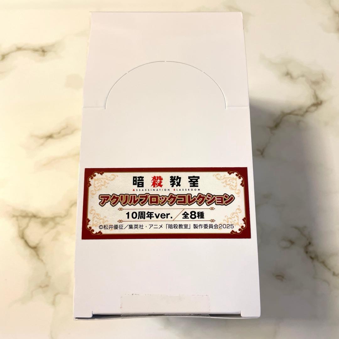 暗殺教室 10周年ver. アクリルブロックコレクション 1BOX 全8種セット