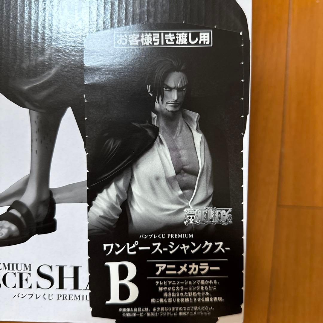 バンプレくじ　プレミアム　シャンクス　フィギュア　B賞　半券付き　未開封