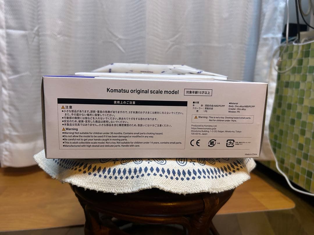 Komatsu PC200i-12 ミニチュア重機 1/50