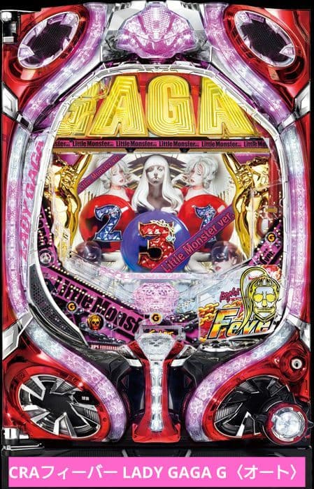 ☆送料込☆CRAフィーバー LADY GAGA G〈オート〉レバブルスイッチ付