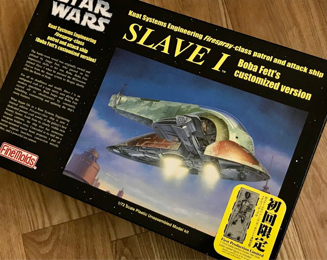 激レア品 初回限定品 1/72 スレーブ 1 ファインモールド スターウォーズ