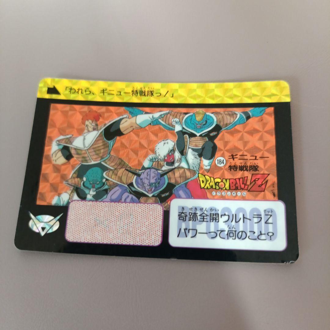 ドラゴンボールZ ギニュー特戦隊カード 184