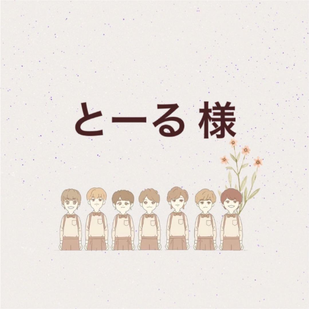 とーるページ