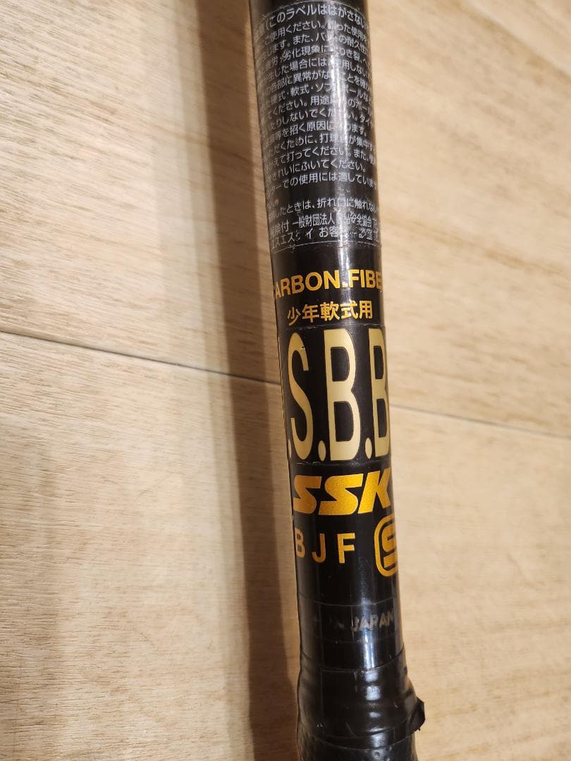 SSK MM18 軟式バット 専用ケース付き