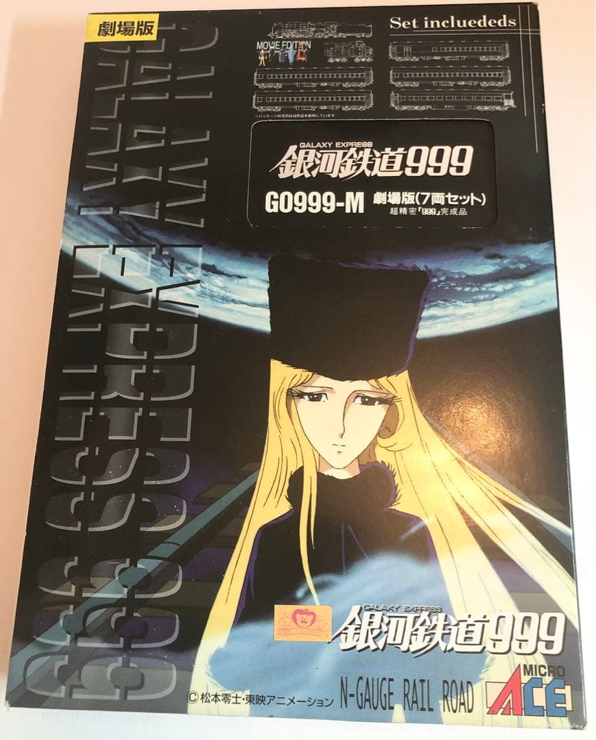 マイクロ　銀河鉄道999　劇場版