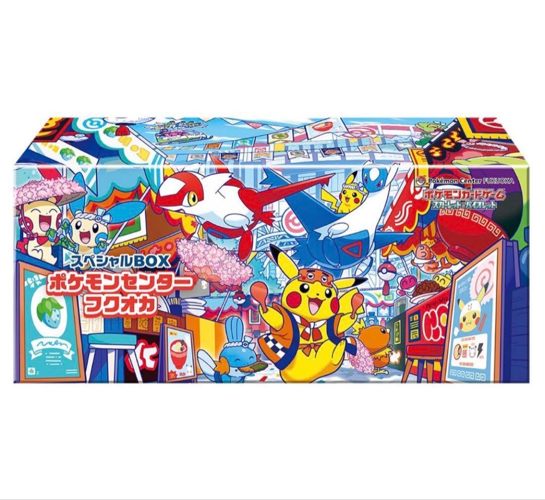 【ダンボール未開封】ポケモンセンター フクオカ スペシャルボックス