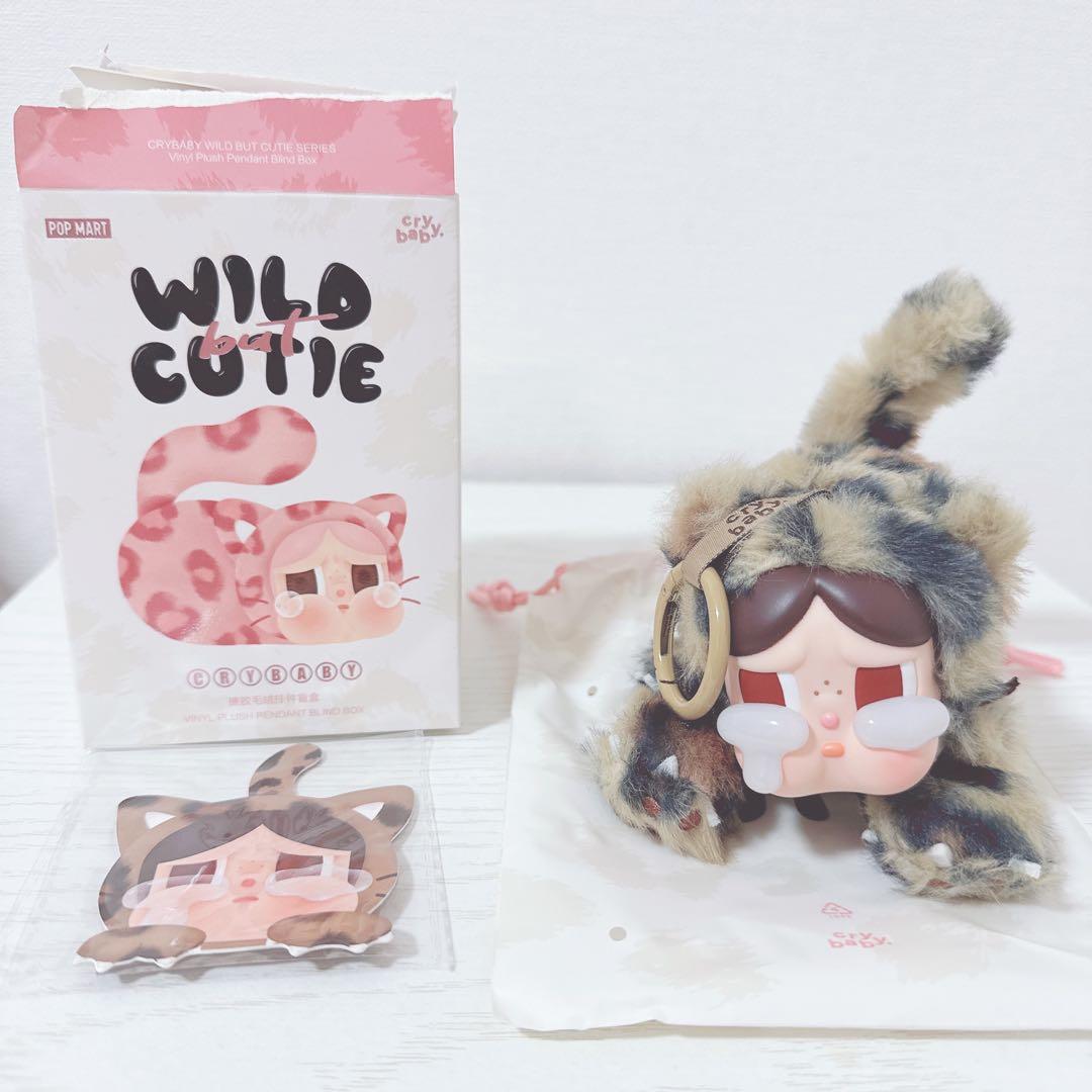 Crybaby wildbut cutie ぬいぐるみペンダント シークレット