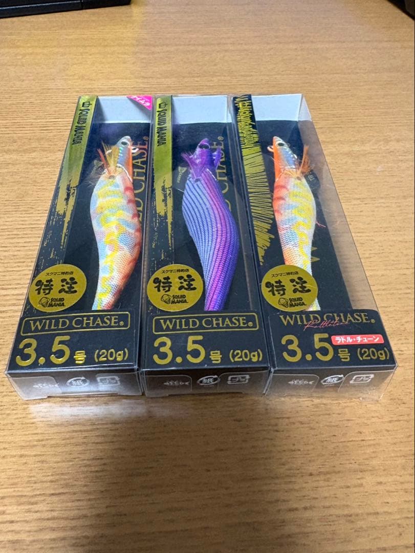 ダートマックスtr 3本セット　中古品