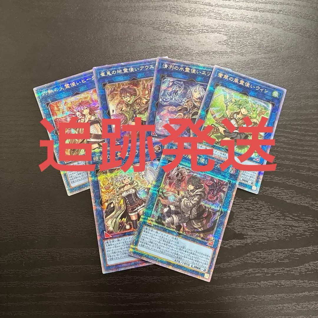 遊戯王　霊使い　25thシークレットレアセット