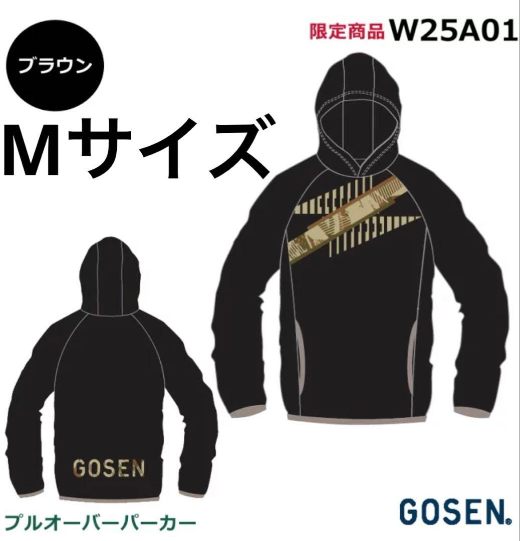 限定　新品未使用ゴーセン　パーカー　Mサイズ