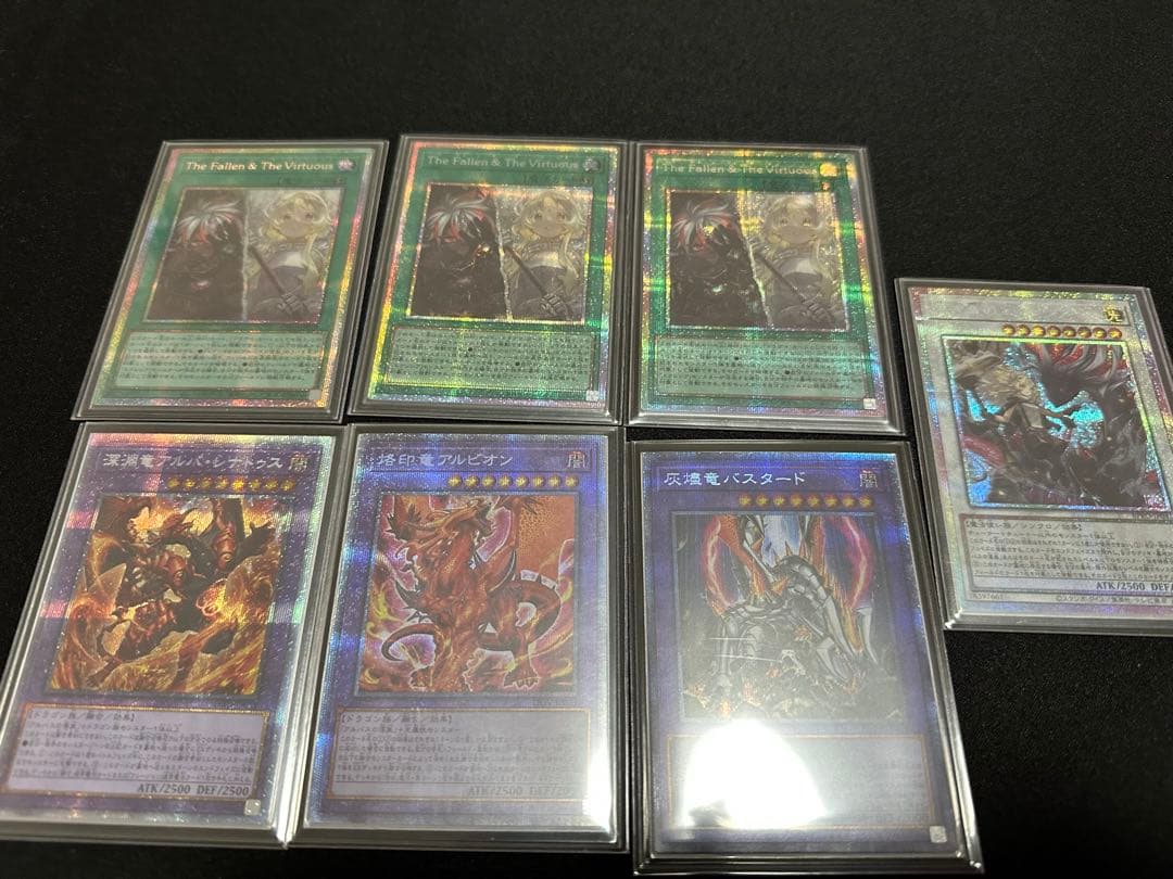 遊戯王　烙印　烙印竜アルビオン　黒き竜のエクレシア