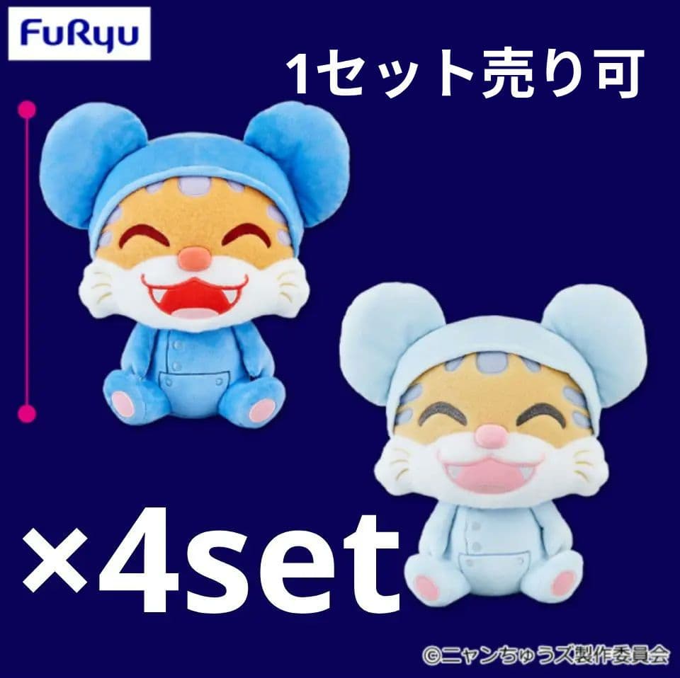 ニャンちゅうズBIGぬいぐるみ 2種セット×4セット