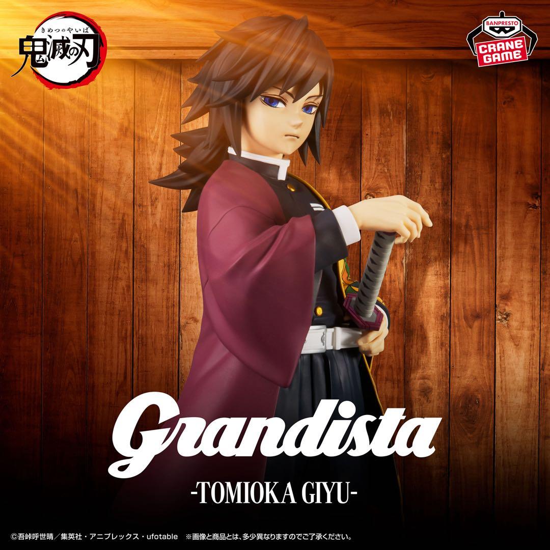 滅の刃 Grandista 冨岡義勇 フィギュア 18個セット
