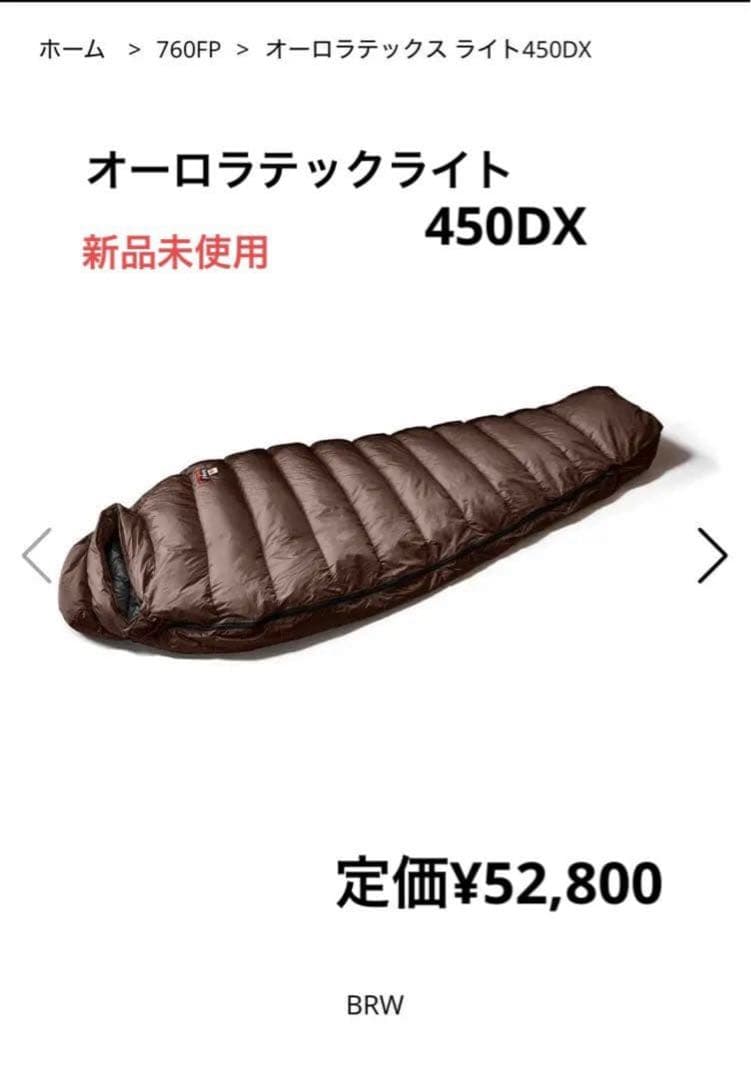 限定値下げ【新品未使用】NANGA AURORA TEX LIGHT 450DX