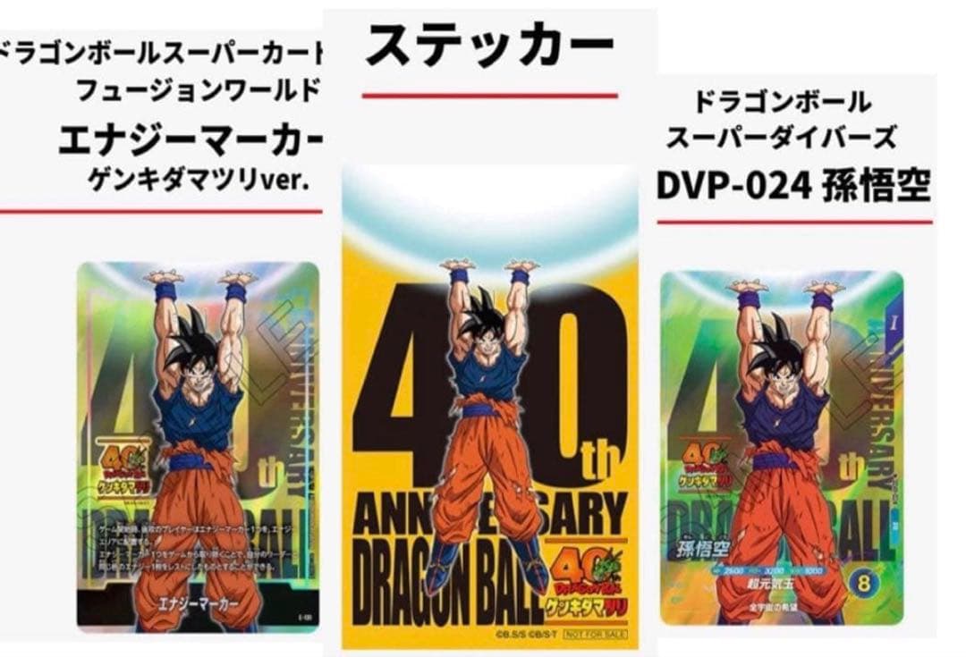 ゲンキダマツリ　入場特典　３種セット
