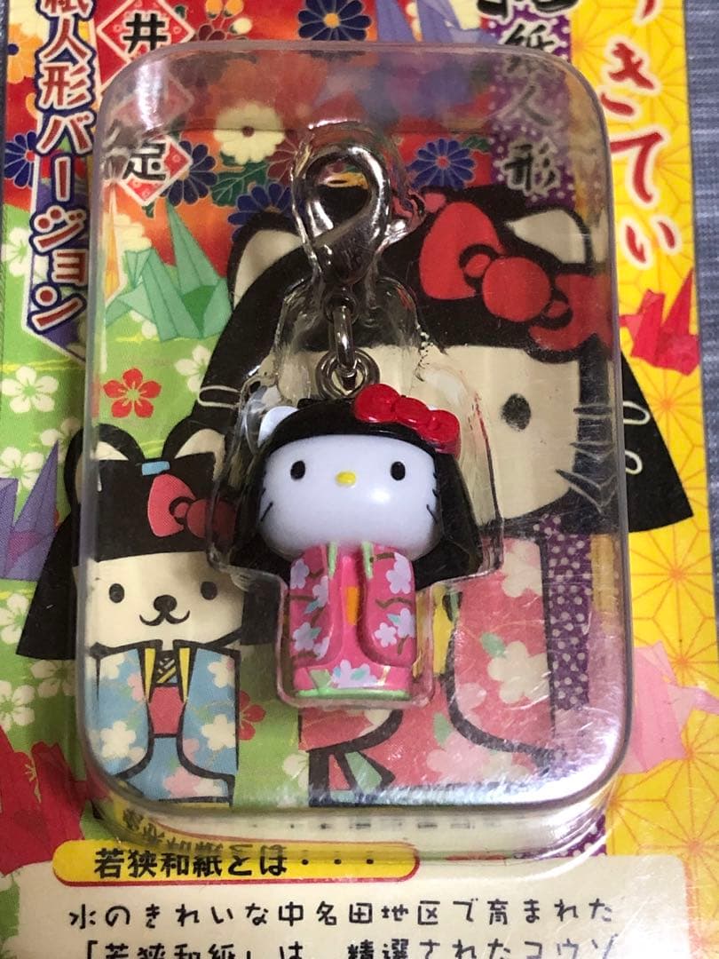 ハローキティ 根付け ファスナーマスコット キーホルダー