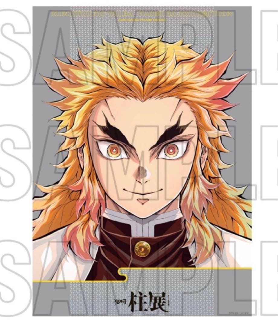 鬼滅の刃 柱展 キービジュアル プレミアムポスター 煉獄杏寿郎