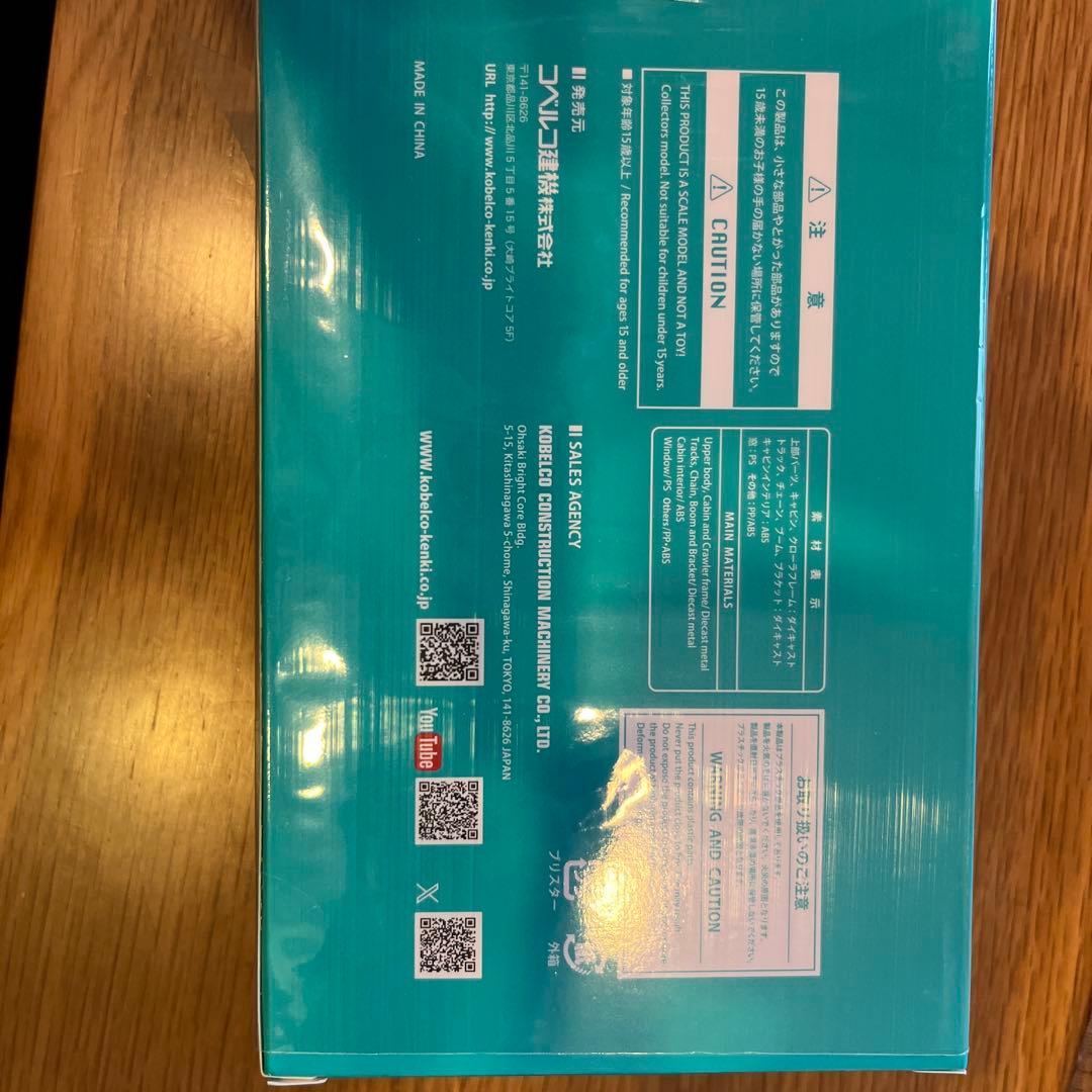 KOBELCO SK75SR ミニ掘削機
