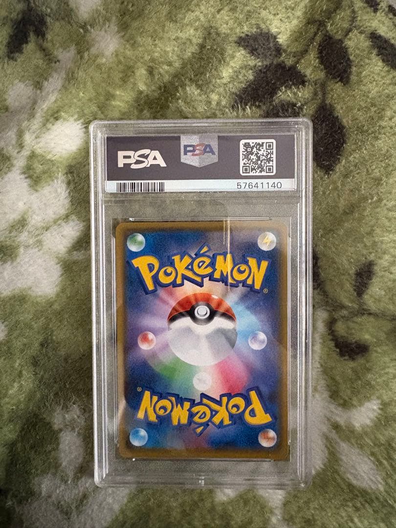 【psa10 】アローラの仲間たち （401/SM-P）