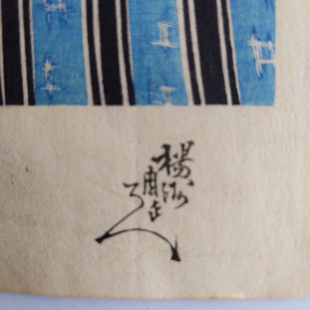 明治期　浮世絵　美人画
