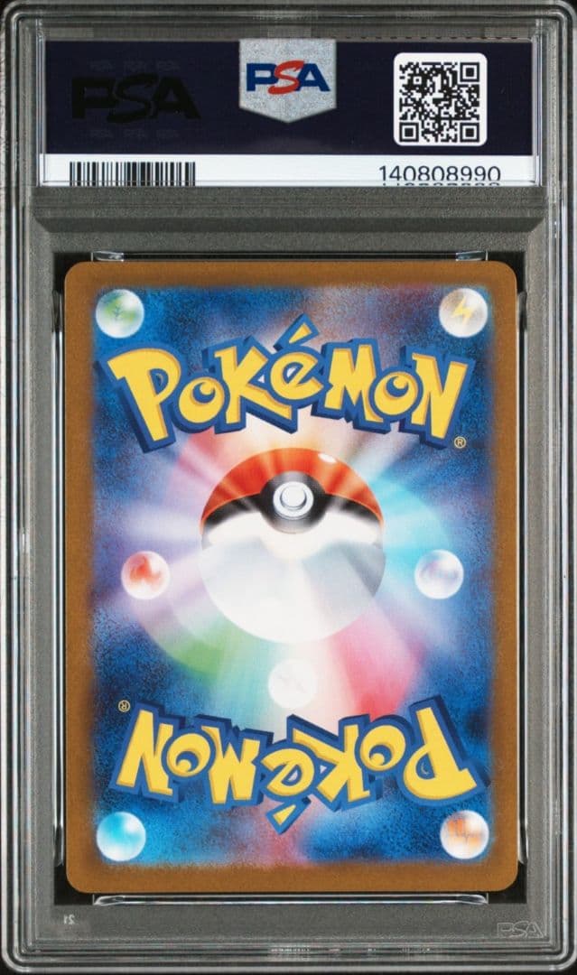 美品「PSA10」ブラッキーex SAR テラスタルフェスex 217/187