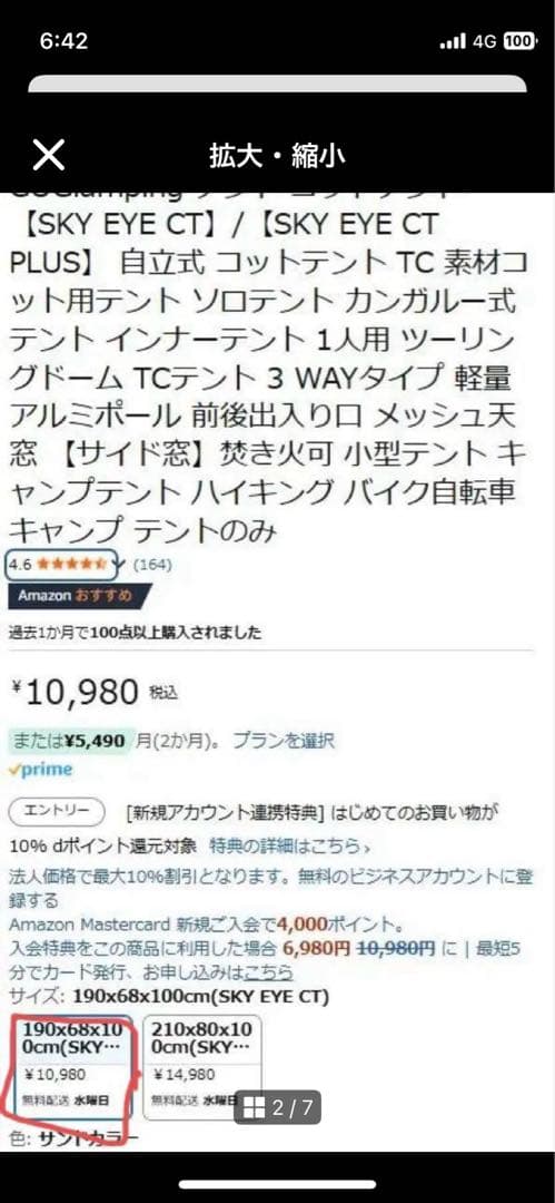GOGlamping テント・フライシートセット