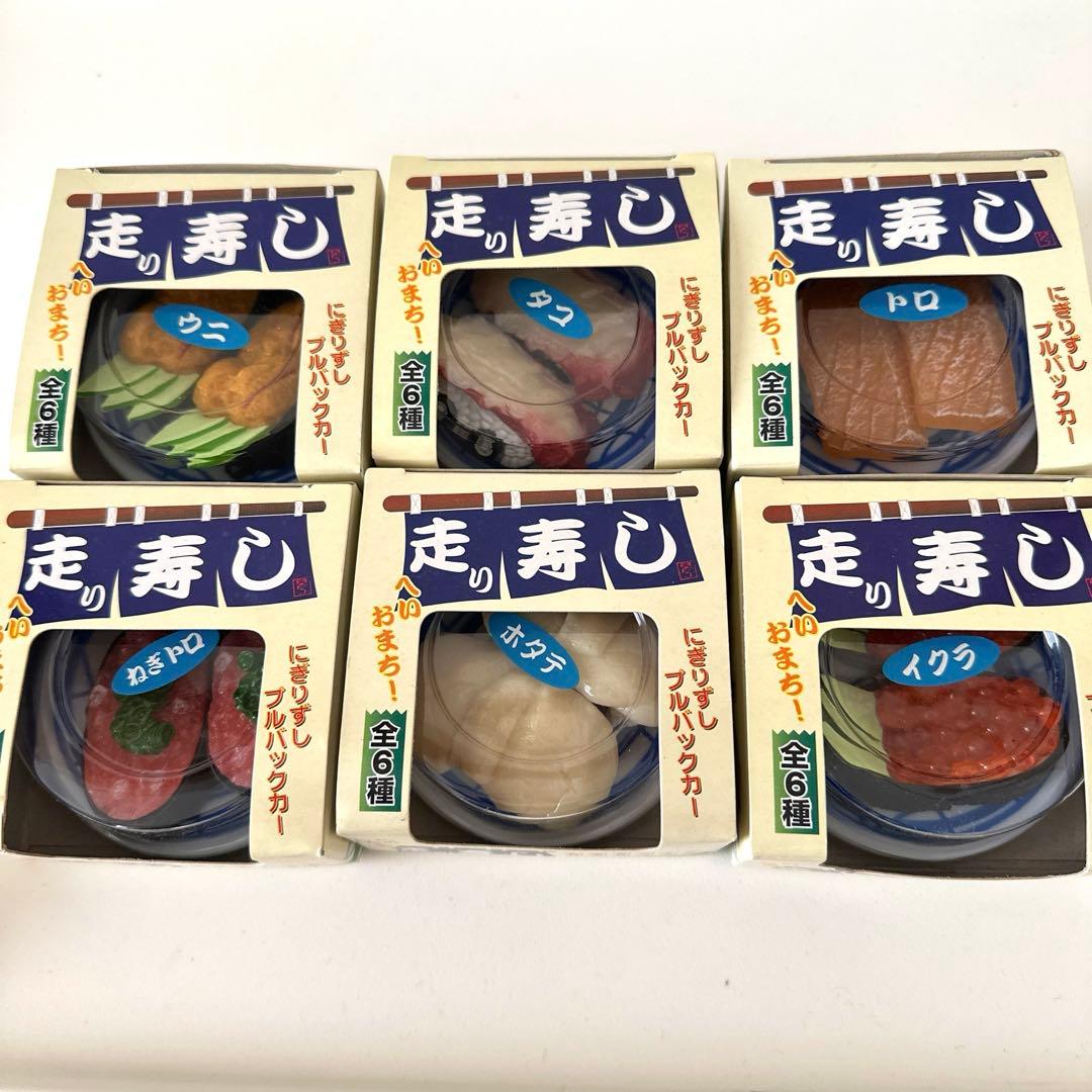 食品サンプル 寿司 プルバックカー 6種セット