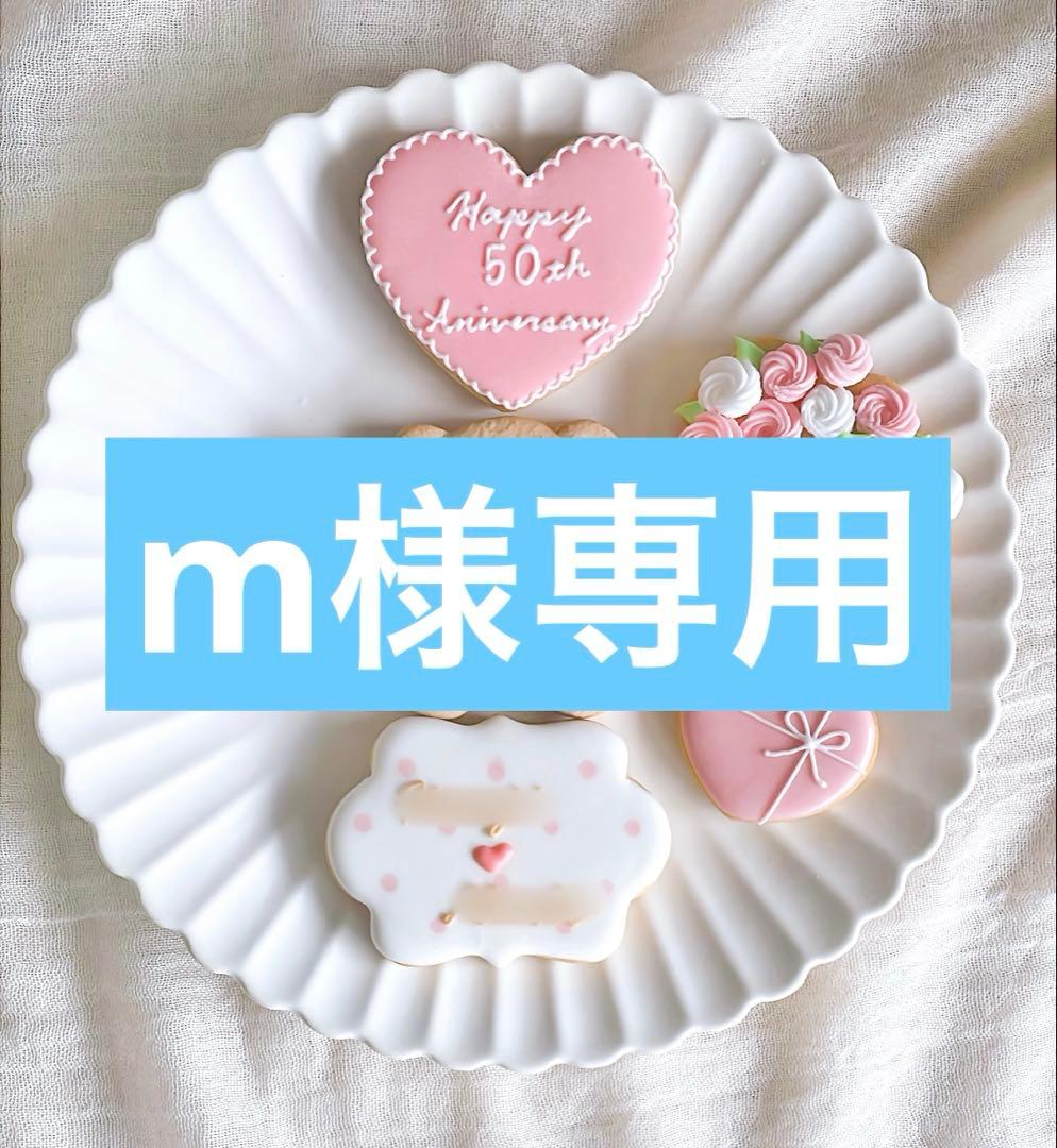 専用ページです