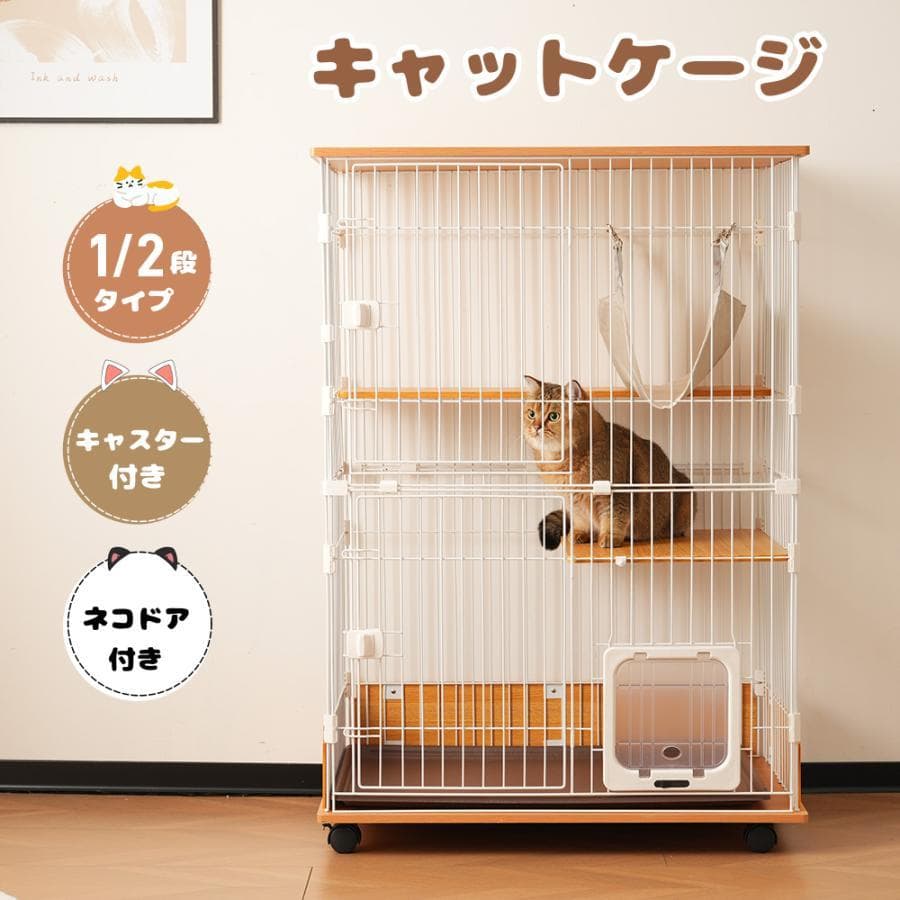 新品 猫 ケージ 2段ケージ キャットケージ 木製フレーム 1585-180