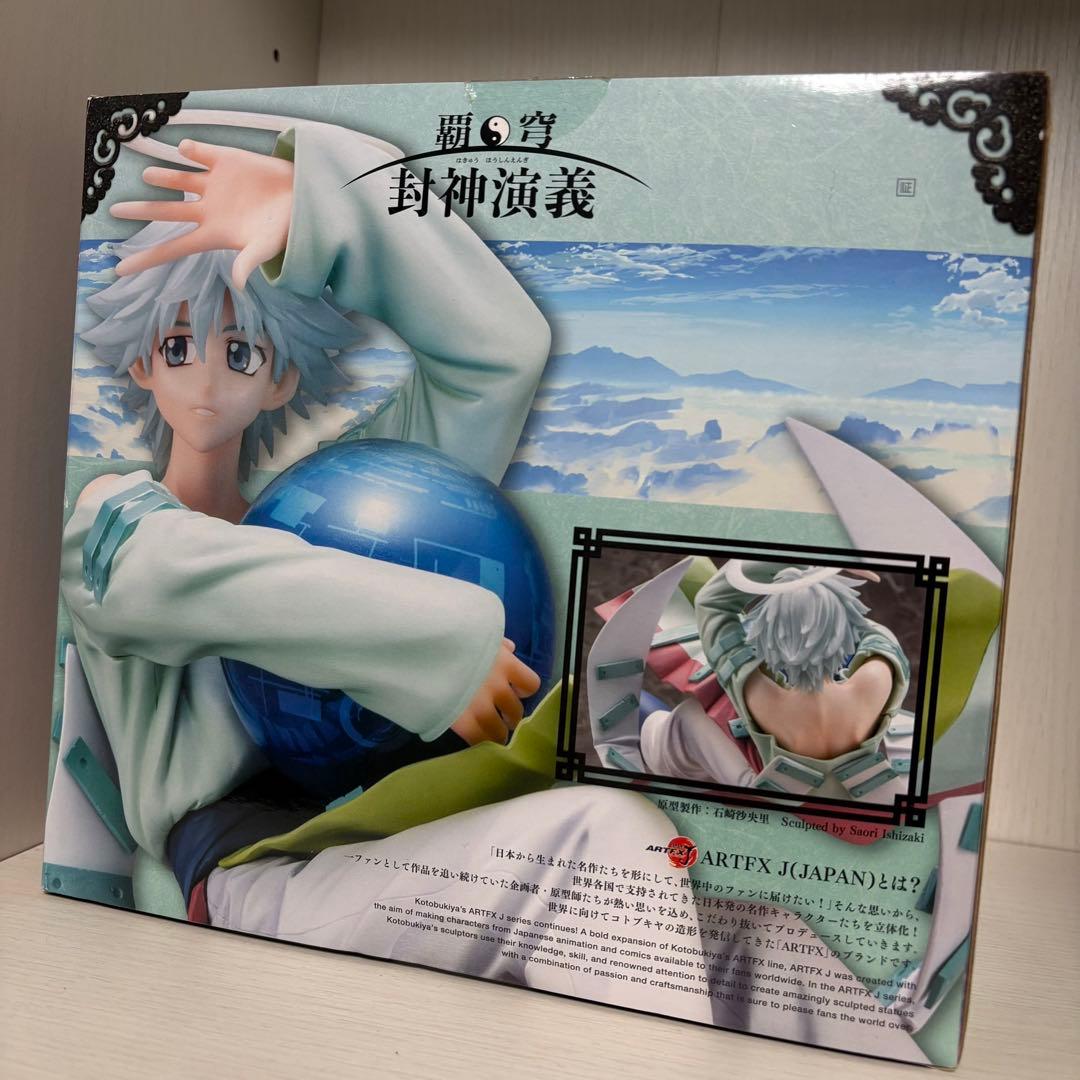 覇穹 封神演義 ARTFX J 1/8スケール フィギュア 普賢真人