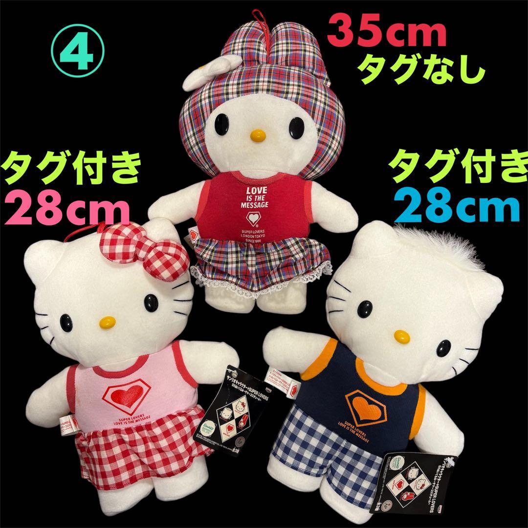 未使用　ハローキティ　マイメロディ　クッション　ぬいぐるみ　レアグッズ