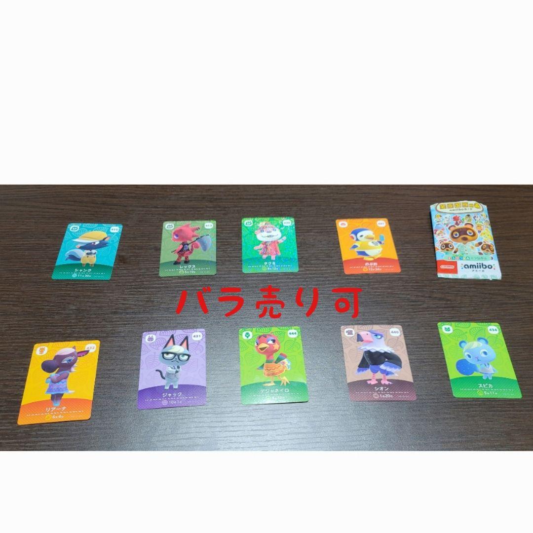 あつ森 amiiboカード 第5弾