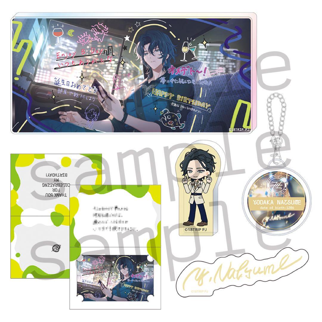 18TRIP エイトリ AGF 1st BD スペシャルセット 棗夜鷹