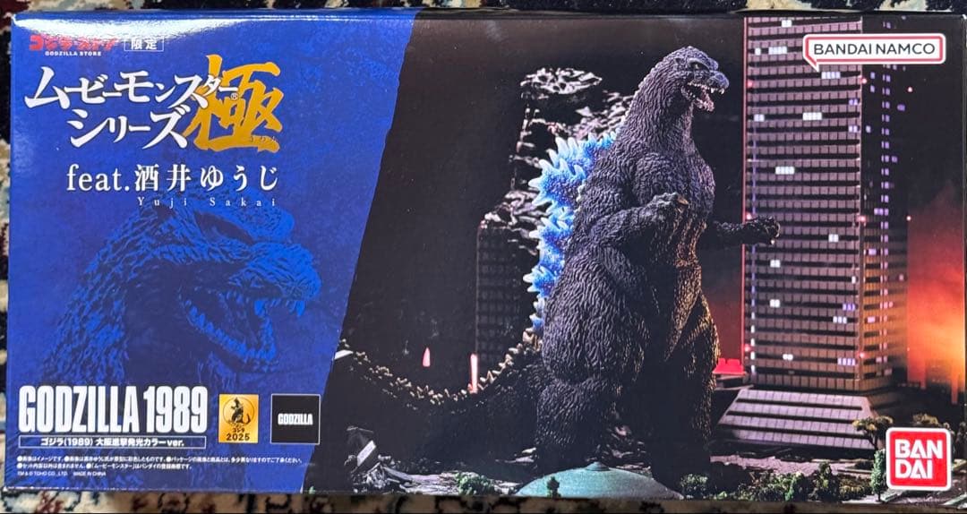 限定 ムービーモンスターシリーズ極 ゴジラ（1989）大阪進撃発光カラーver.