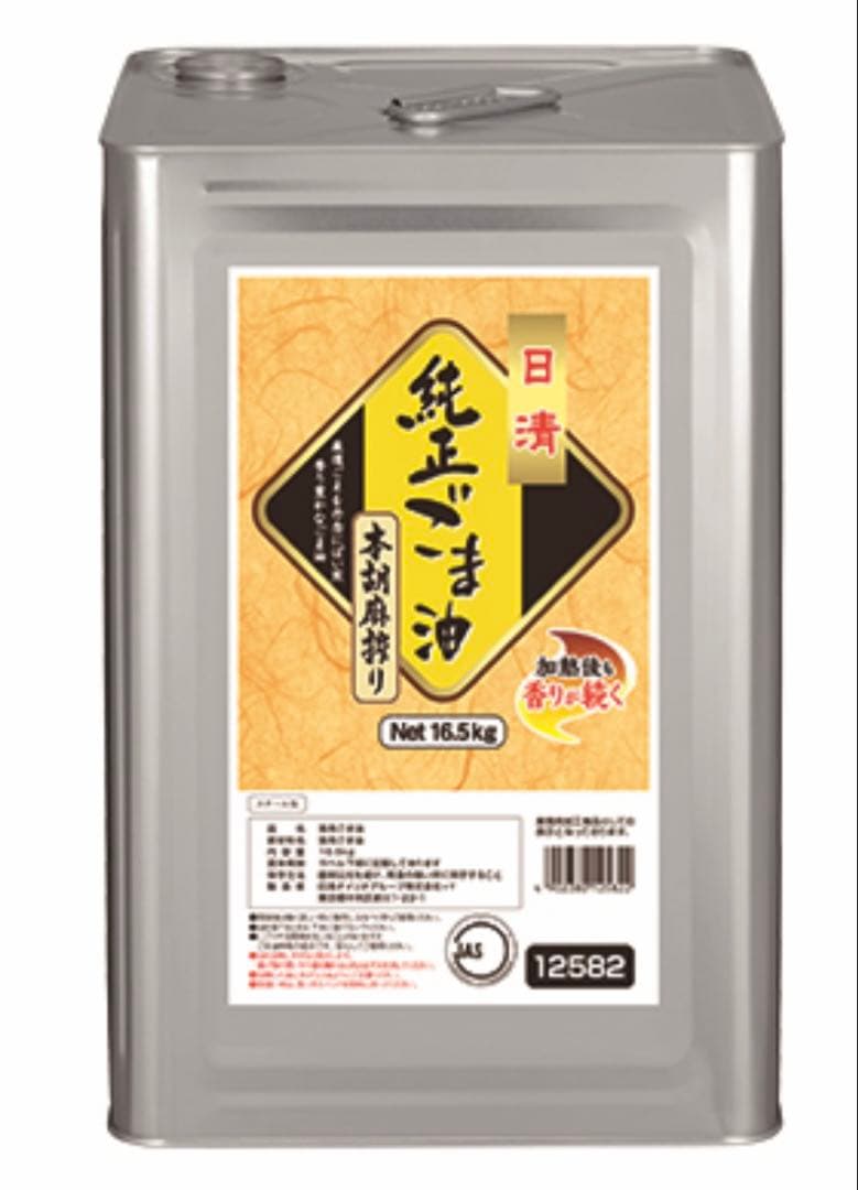 ラスト最安値✨日清純正ごま油 16.5kg