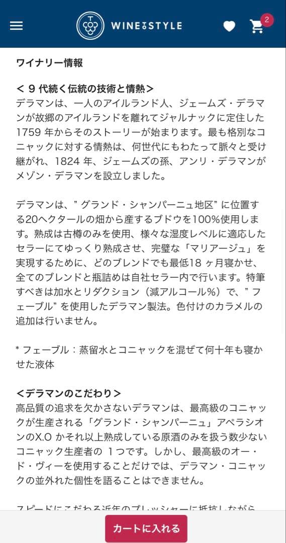Delamain NV コニャック XO 500ml