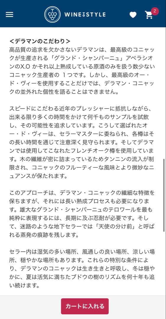 Delamain NV コニャック XO 500ml