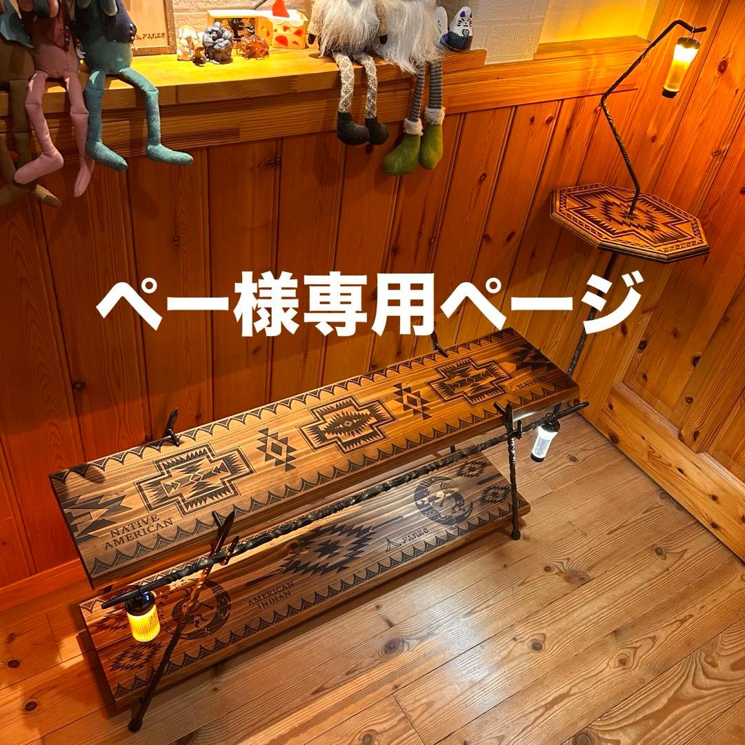 ペーページ